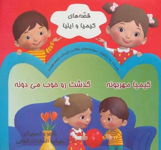 شیلاندر