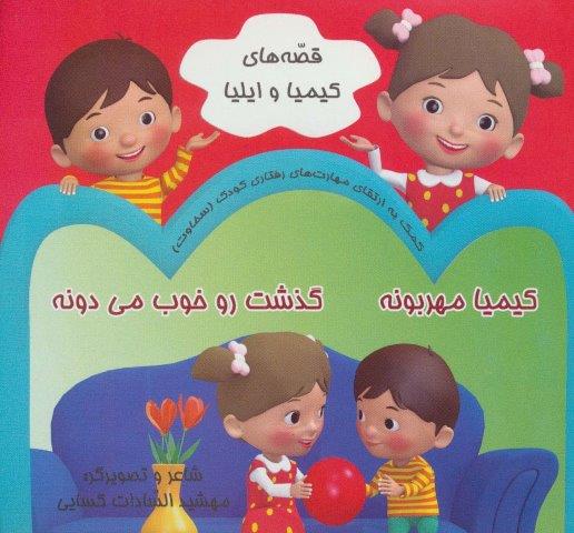 شیلاندر
