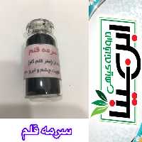 سرمه قلم گاو تقویت چشم و ابرو