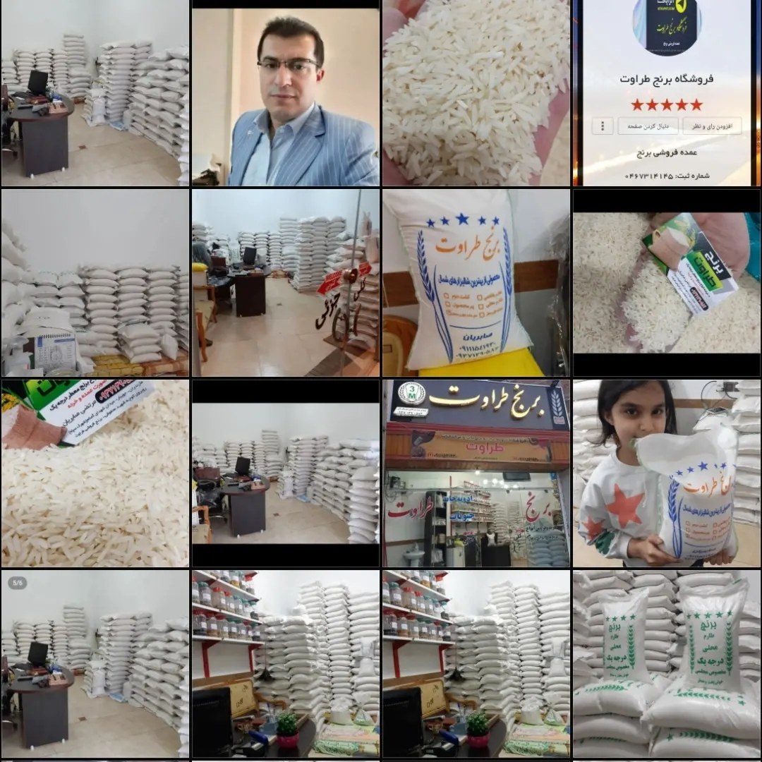 برنج بینام کشت اول باتخفیف ویژه عیدنوروزبابرندطراوت صابریان دربسته های 10کیلویی