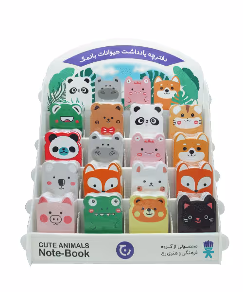 یاددداشت حیوانات بانمک استند 128 عددی