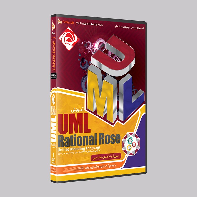 نرم افزار جامع پکیج یادگیری یو ام ال uml rational rose