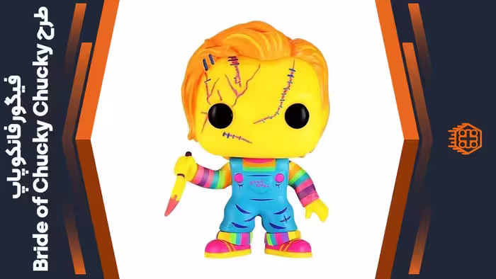 فیگور فانکو پاپ طرح Bride of Chucky Chucky – کد 315