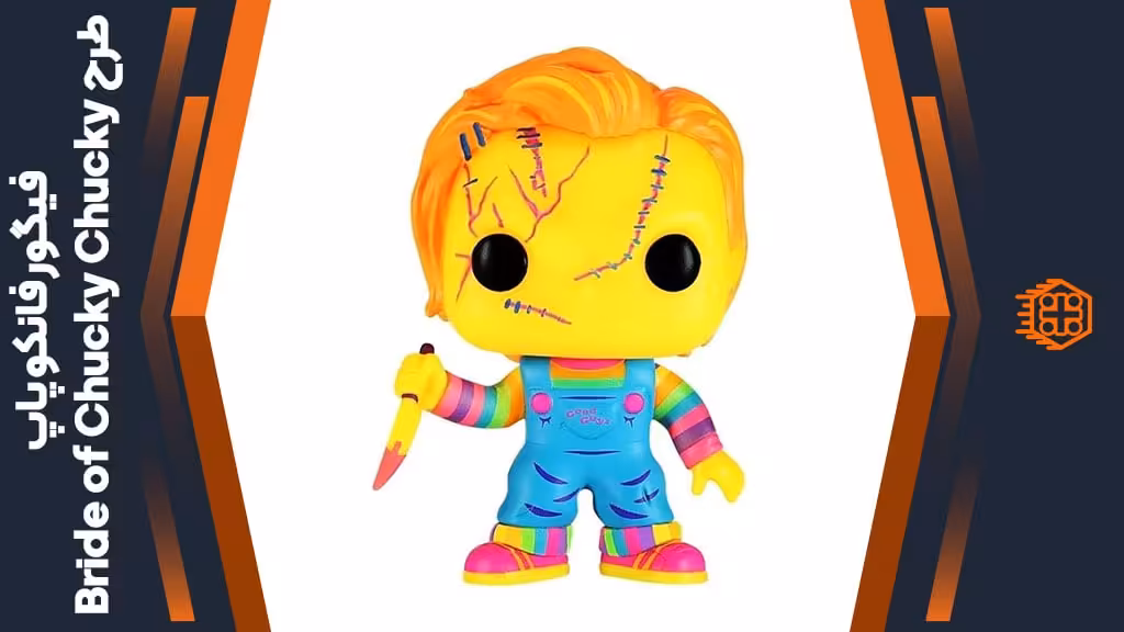 فیگور فانکو پاپ طرح Bride of Chucky Chucky – کد 315
