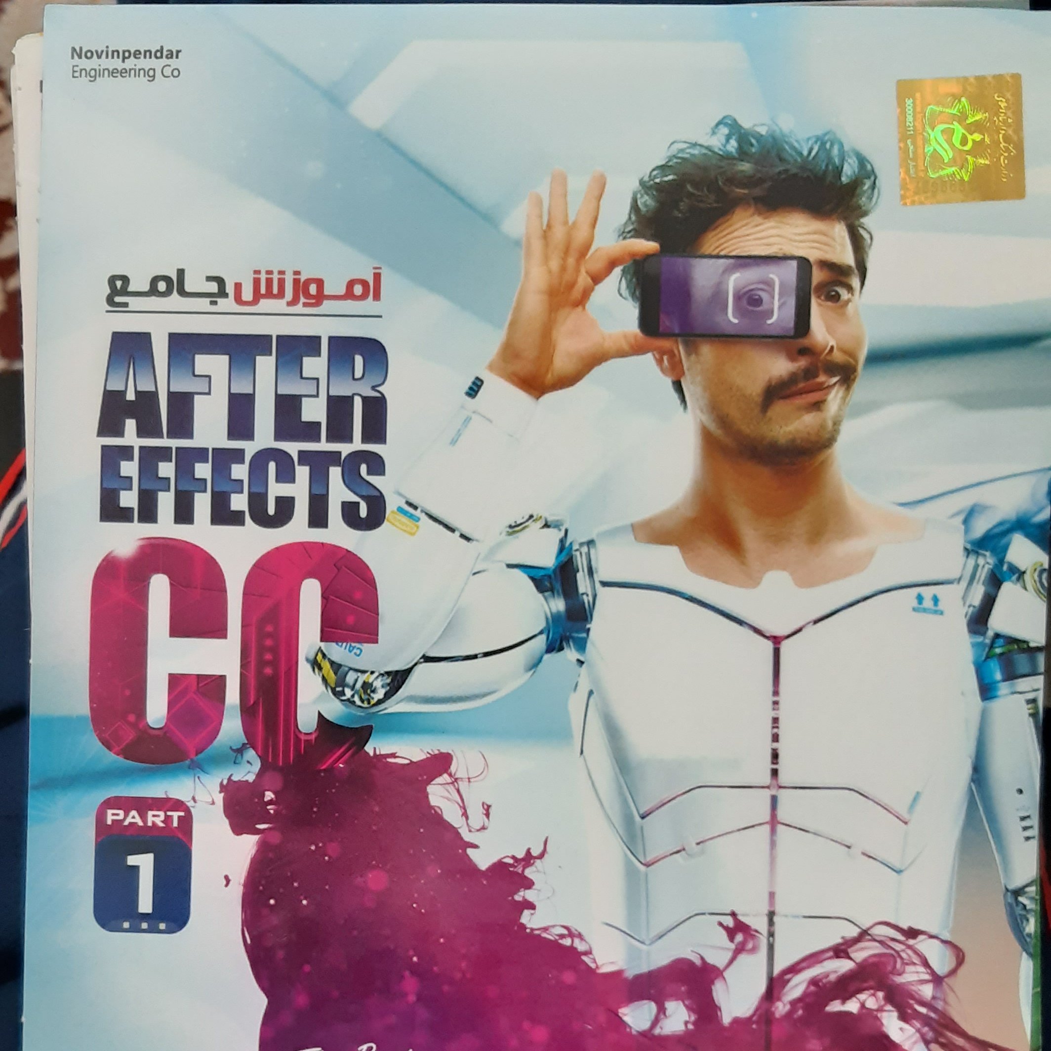 آموذش AFTER EFFECTSپارت1