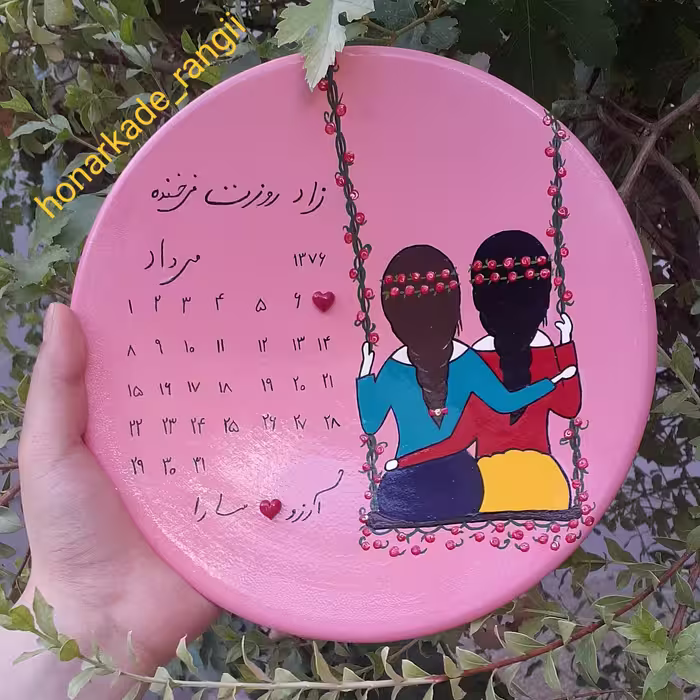 بشقاب دیوارکوب تولدمبارک دخترانه