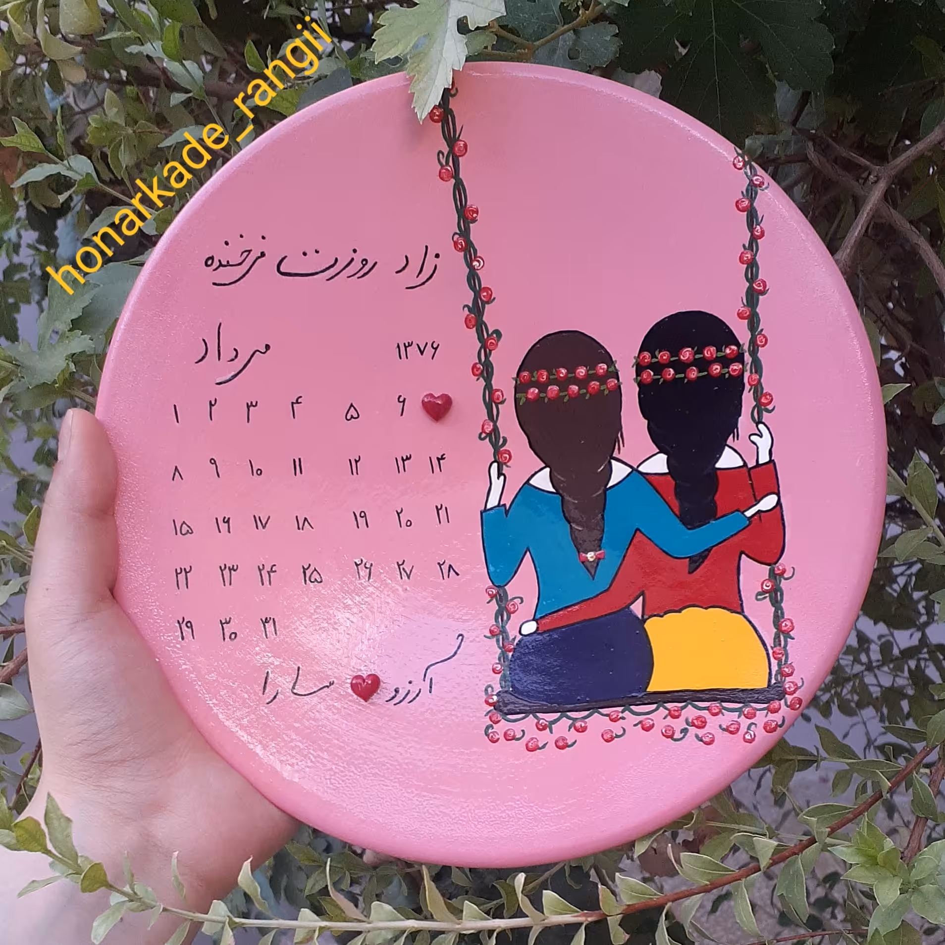 بشقاب دیوارکوب تولدمبارک دخترانه