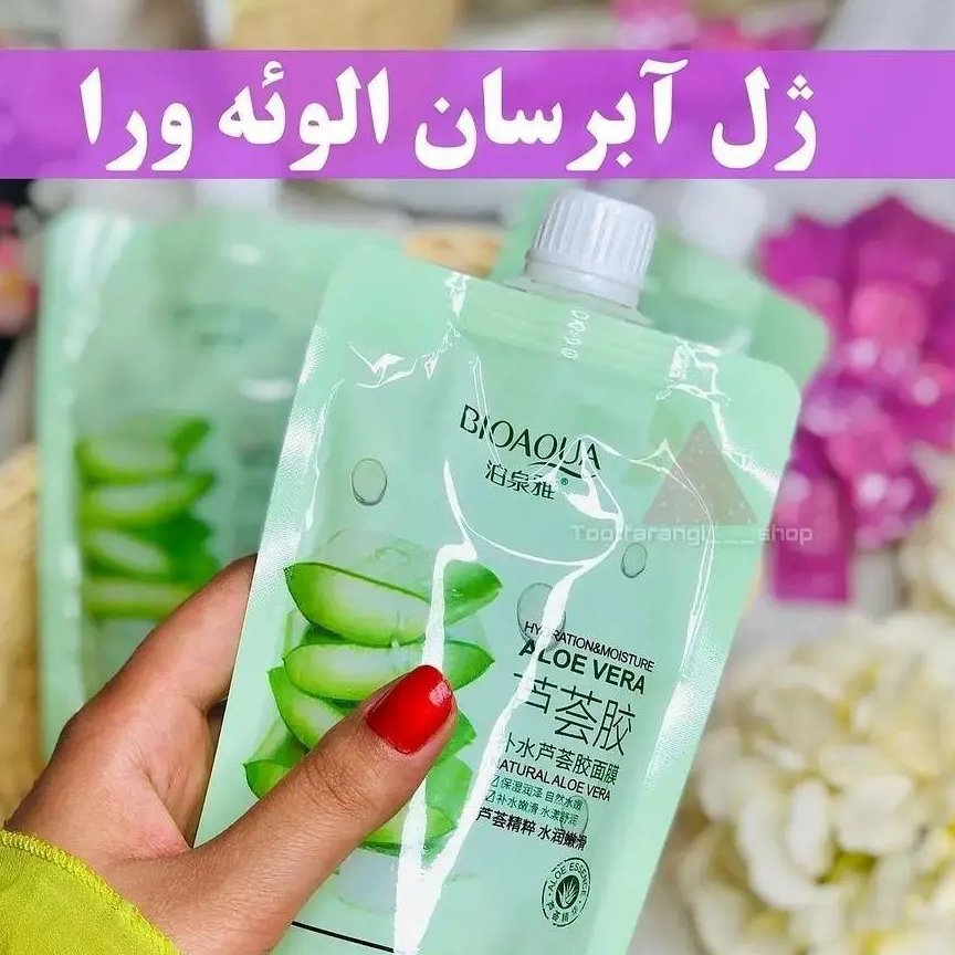 ژل ابرسان الوئه ورا طبیعی از برند بیواکوا