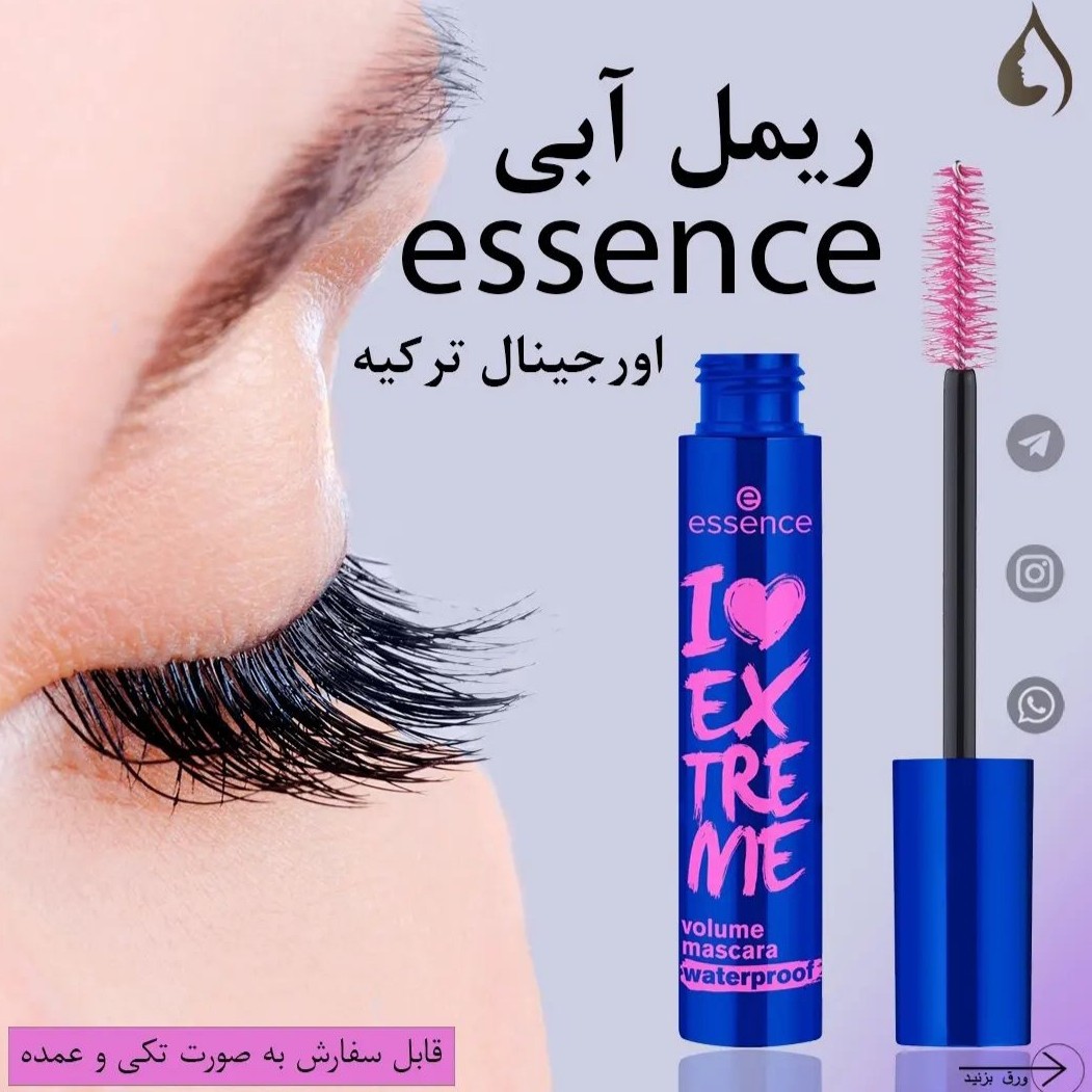 ریمل اسنس آبی ،حجم دهنده و بلند کننده