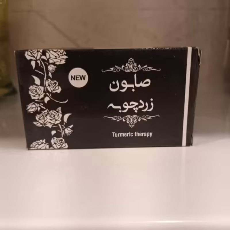 صابون زردچوبه 