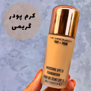 کرم پودر گریمی مخصوص مجلس