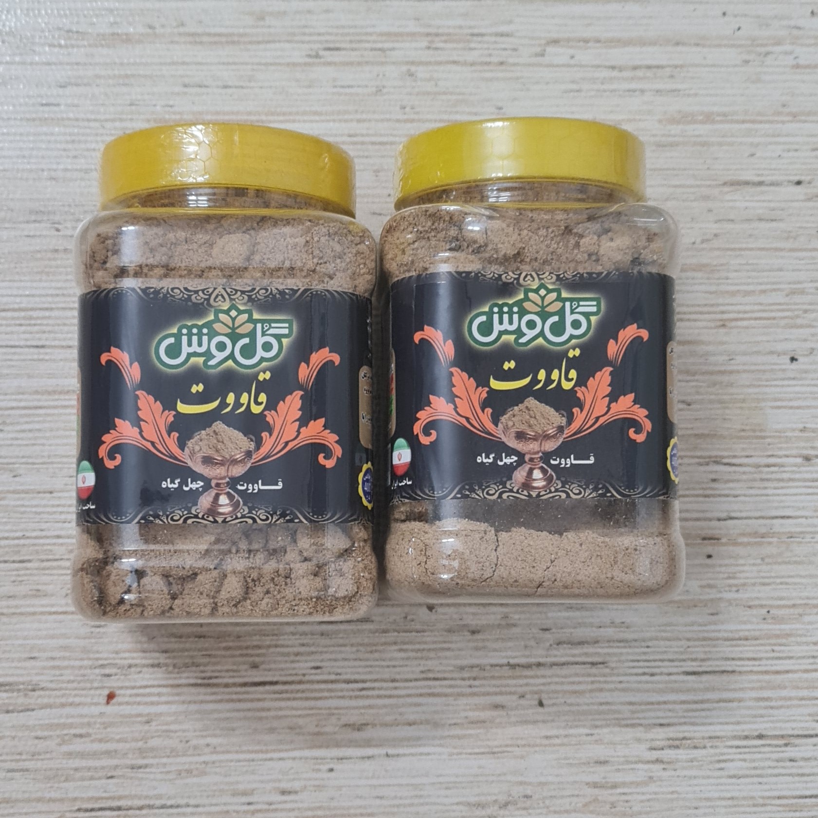قاووت چهل گیاه (قووتو چهل گیاه)