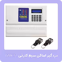 دزدگیر اماکن جی ام کا مدل T1