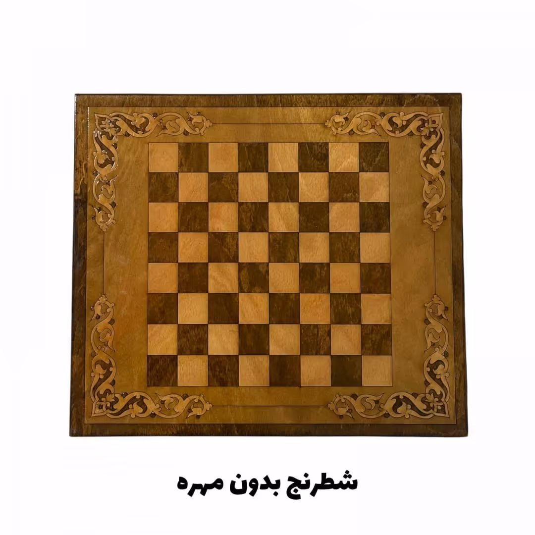 شطرنج و منچ چوبی طرح معرق کاری شده بدون مهره شطرنج