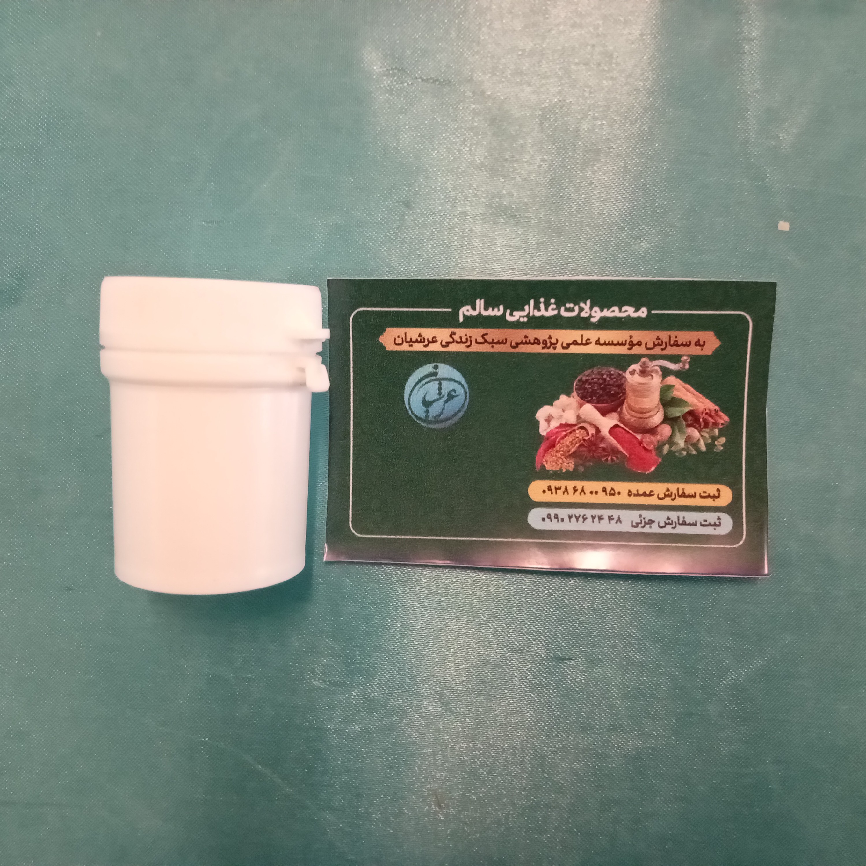ایارج (15 گرمی)
