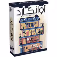 بازی رومیزی آوانگارد