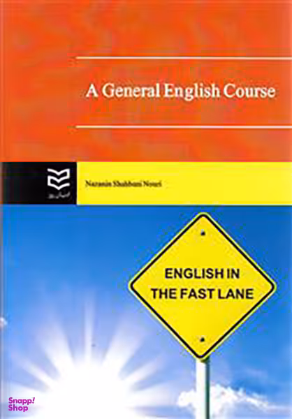 A General English Course (Shahbani Nouri)(ادیبان)