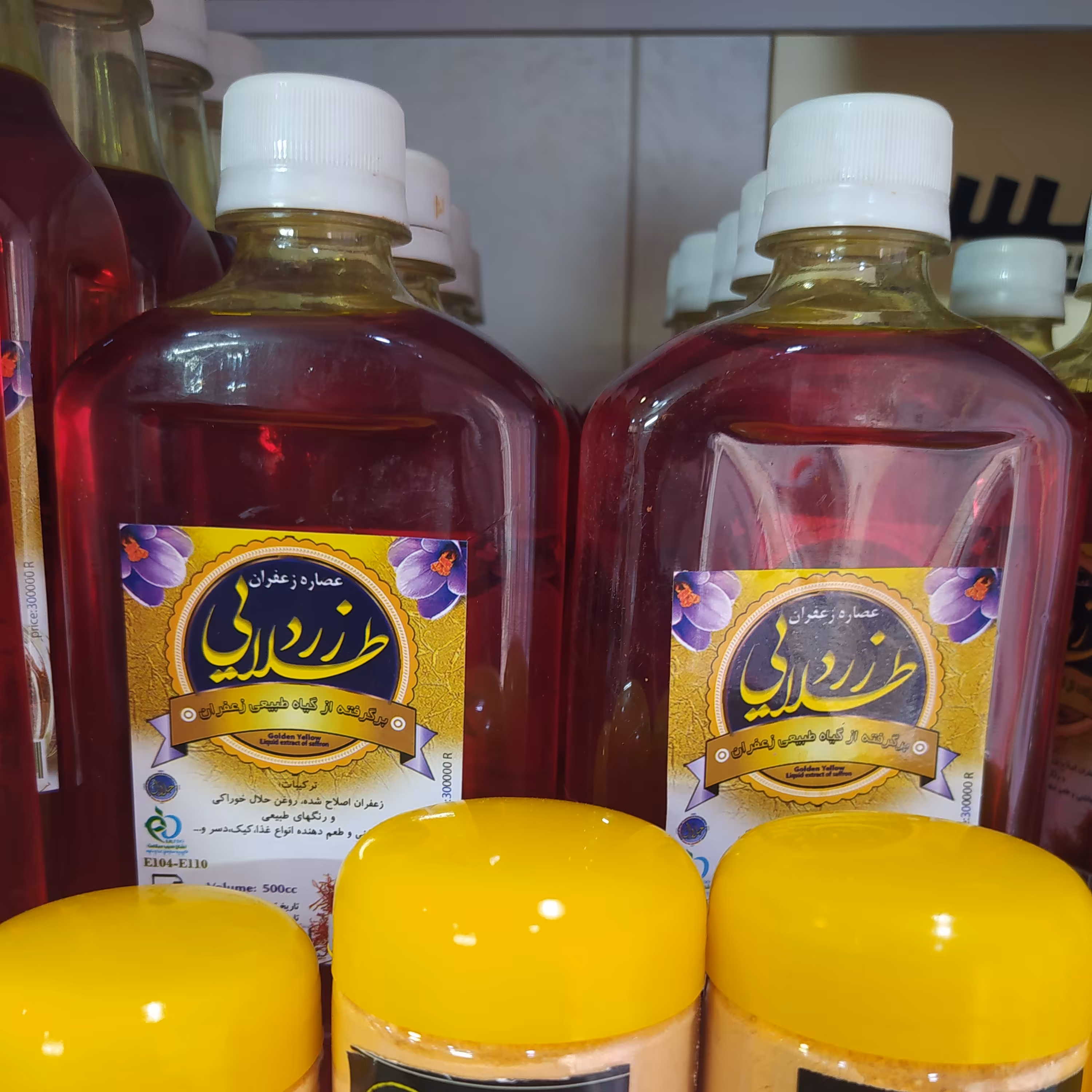 15 عدد عصاره زعفران اعلاء