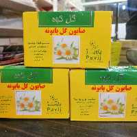 صابون گل بابونه ( مخصوص پوست های حساس) (پس کرایه)