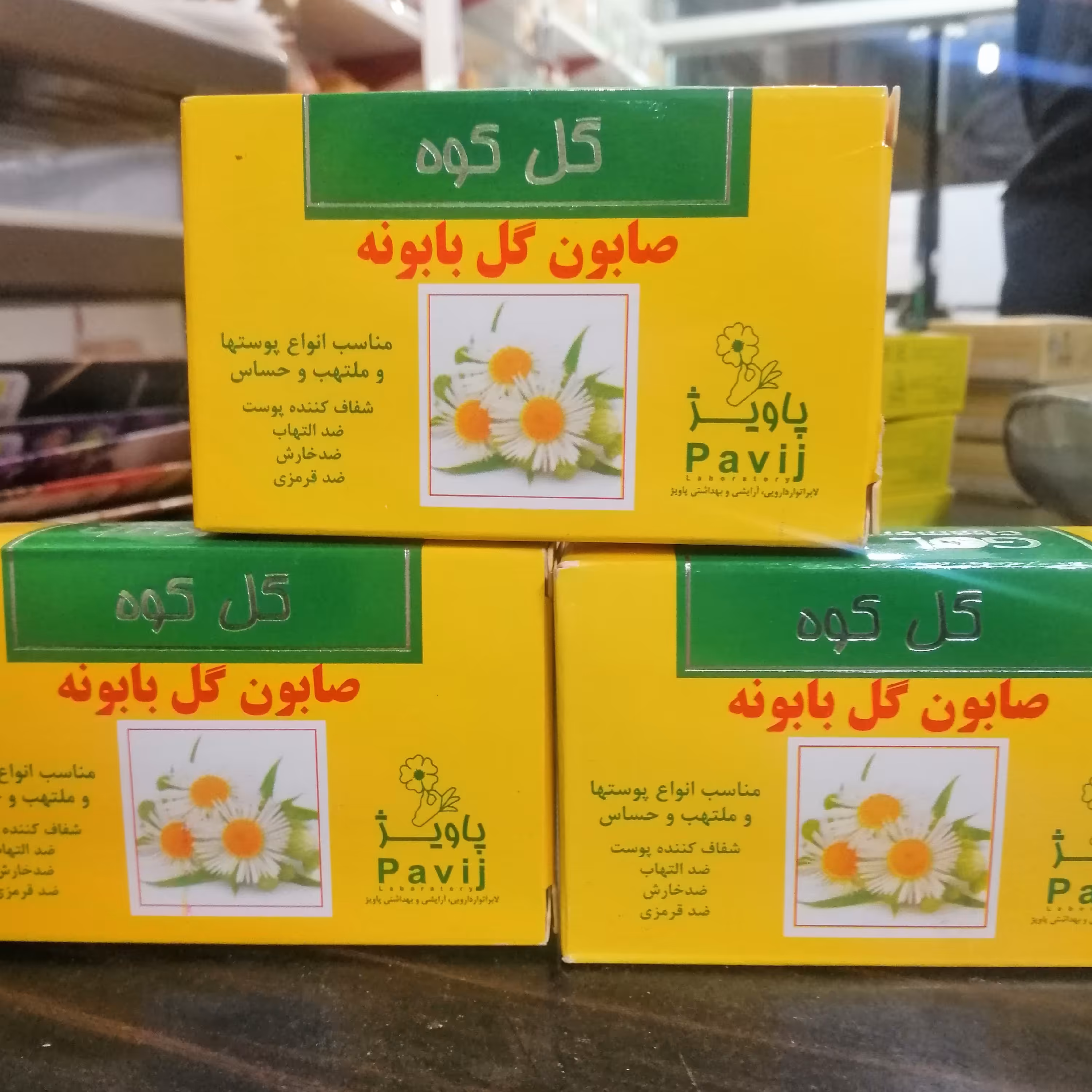 صابون گل بابونه ( مخصوص پوست های حساس) (پس کرایه)