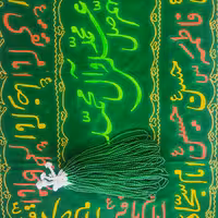 سفره صلوات 1متری