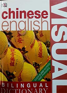 کتاب فرهنگ تصویری چینیChinese English Visual Dictionary