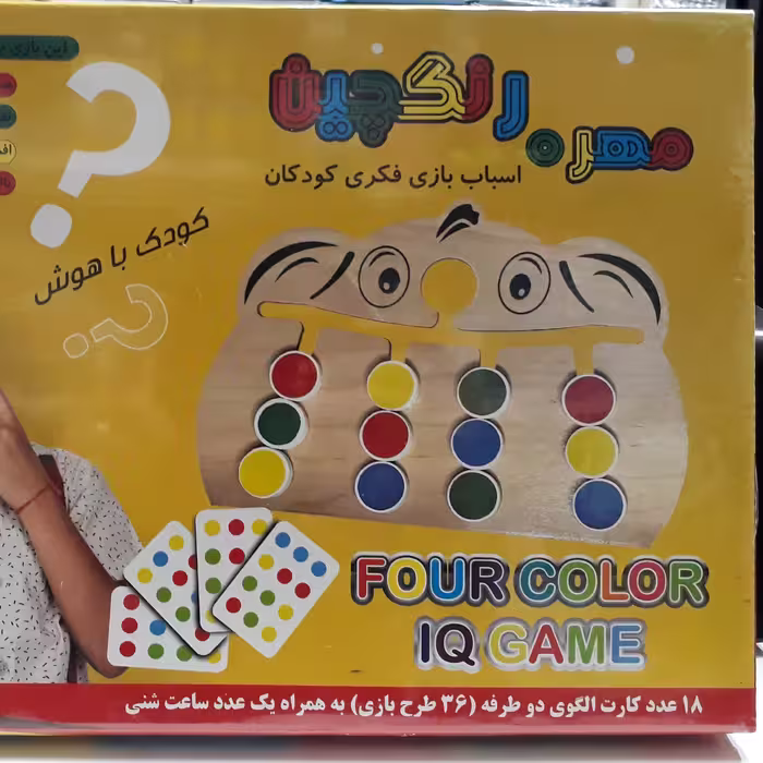 بازی فکری مهره رنگ چین