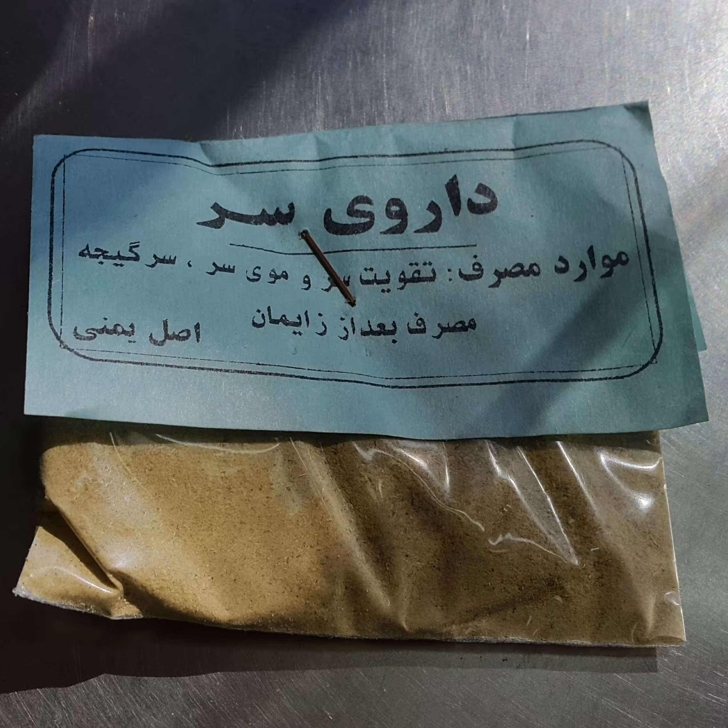 ترکیب گیاهی چسباندنی سر یک بسته اصل یمنی