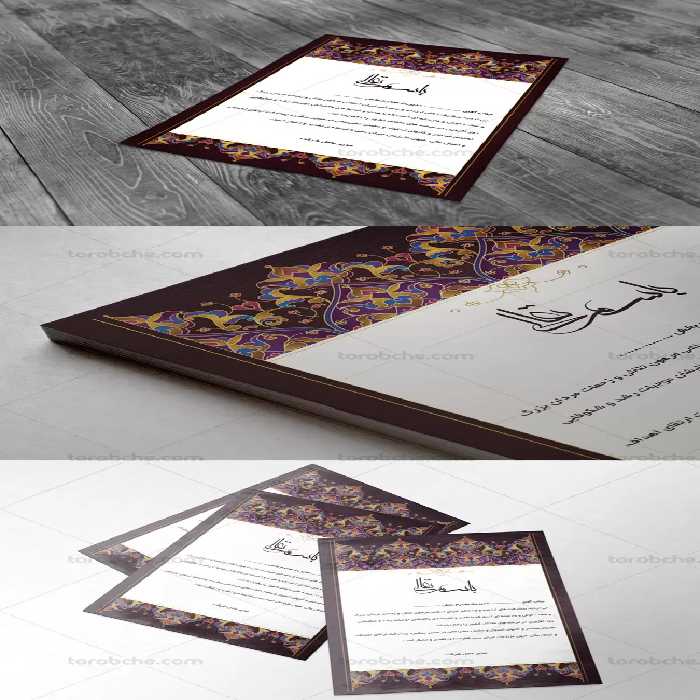 طرح لایه باز لوح سپاس اسلیمی - گرافیک با طعم تربچه