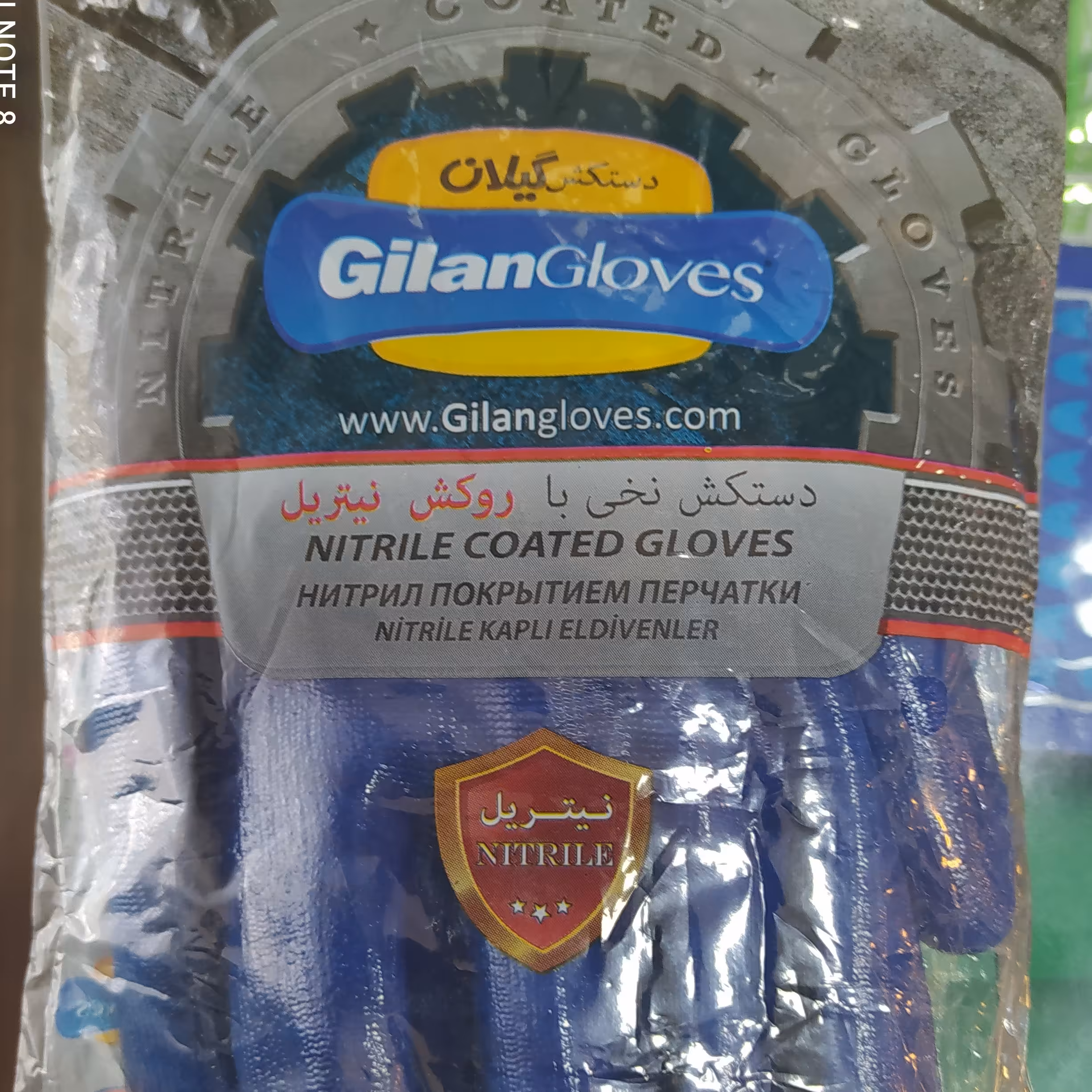 دستکش نخی باغبانی با روکش نیتریل گیلان