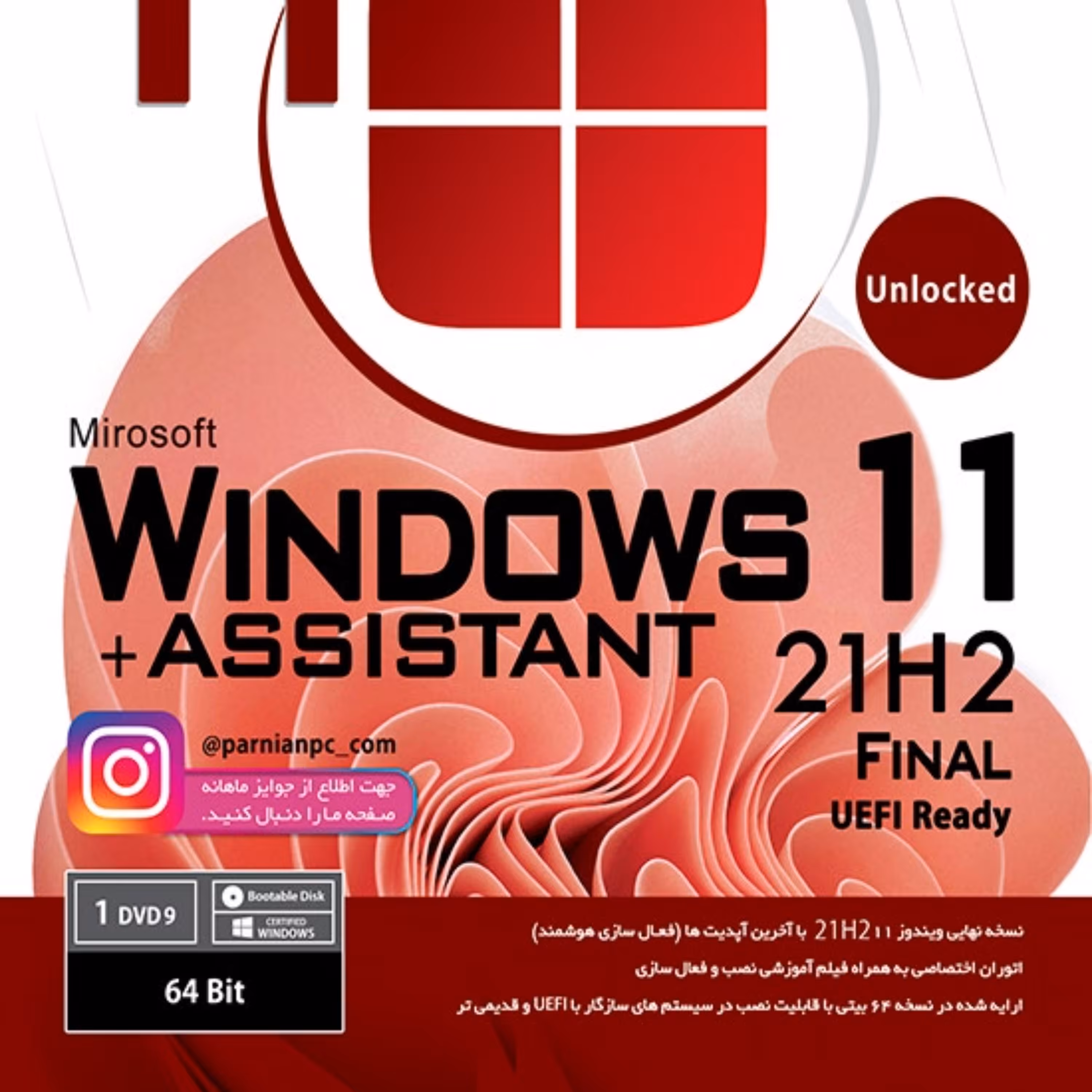 ویندوز 11 21H2 Unlocked Assistant