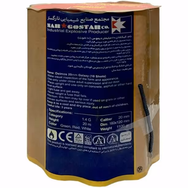 آبشار کهکشان دیموس 