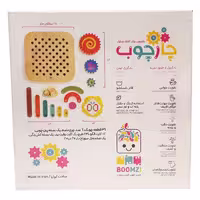 بازی چارچوب بومزی