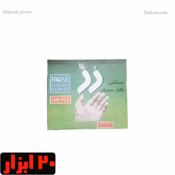 دستکش یکبار مصرف پلاستیکی 5 جعبه 100 عددی