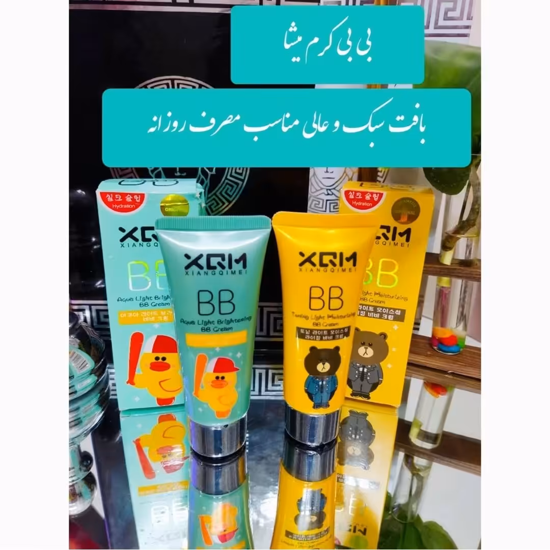 بی بی کرم میشا