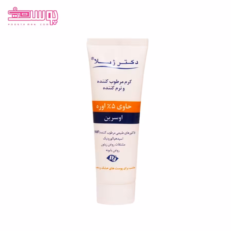 کرم مرطوب کننده اوره 5% دکتر ژیلا حجم 75ml