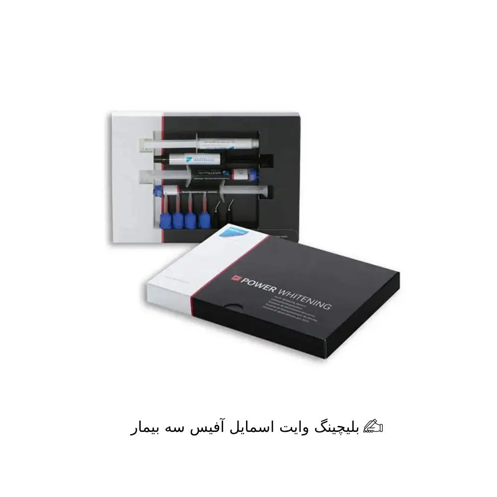 بلیچینگ وایت اسمایل آفیس سه بیمار