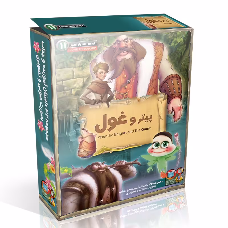مجموعه داستان پارت 11