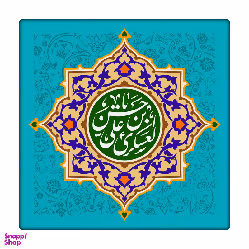 کاشی طرح امام حسن عسکری ع کد 9814922