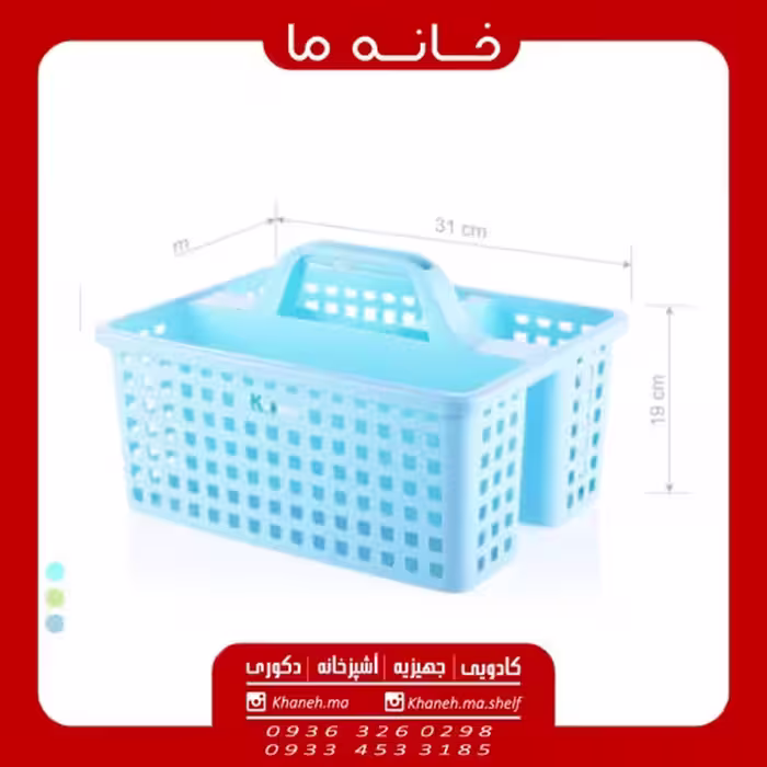 ارگانایزر مدل سبد همه کاره
