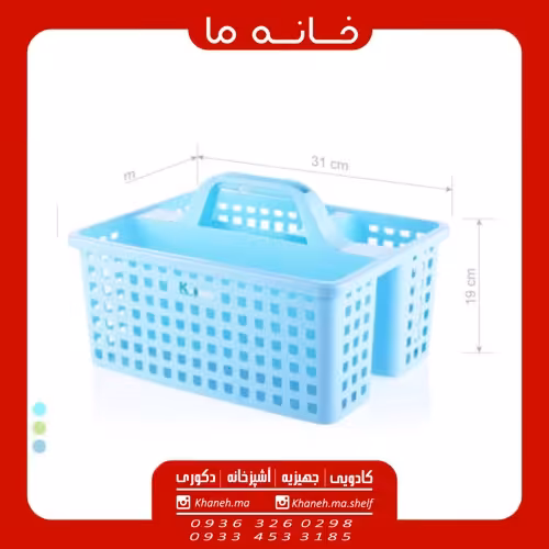 ارگانایزر مدل سبد همه کاره