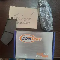 لنت ترمز جلو ریو تیبا2 و ساینا برند دیناپارت 
