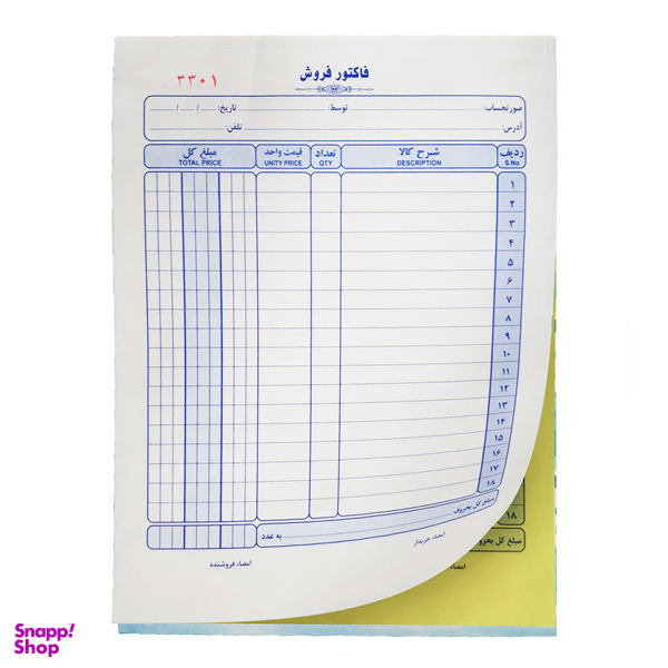 فاکتور فروش مدل مهیار کاربن دار