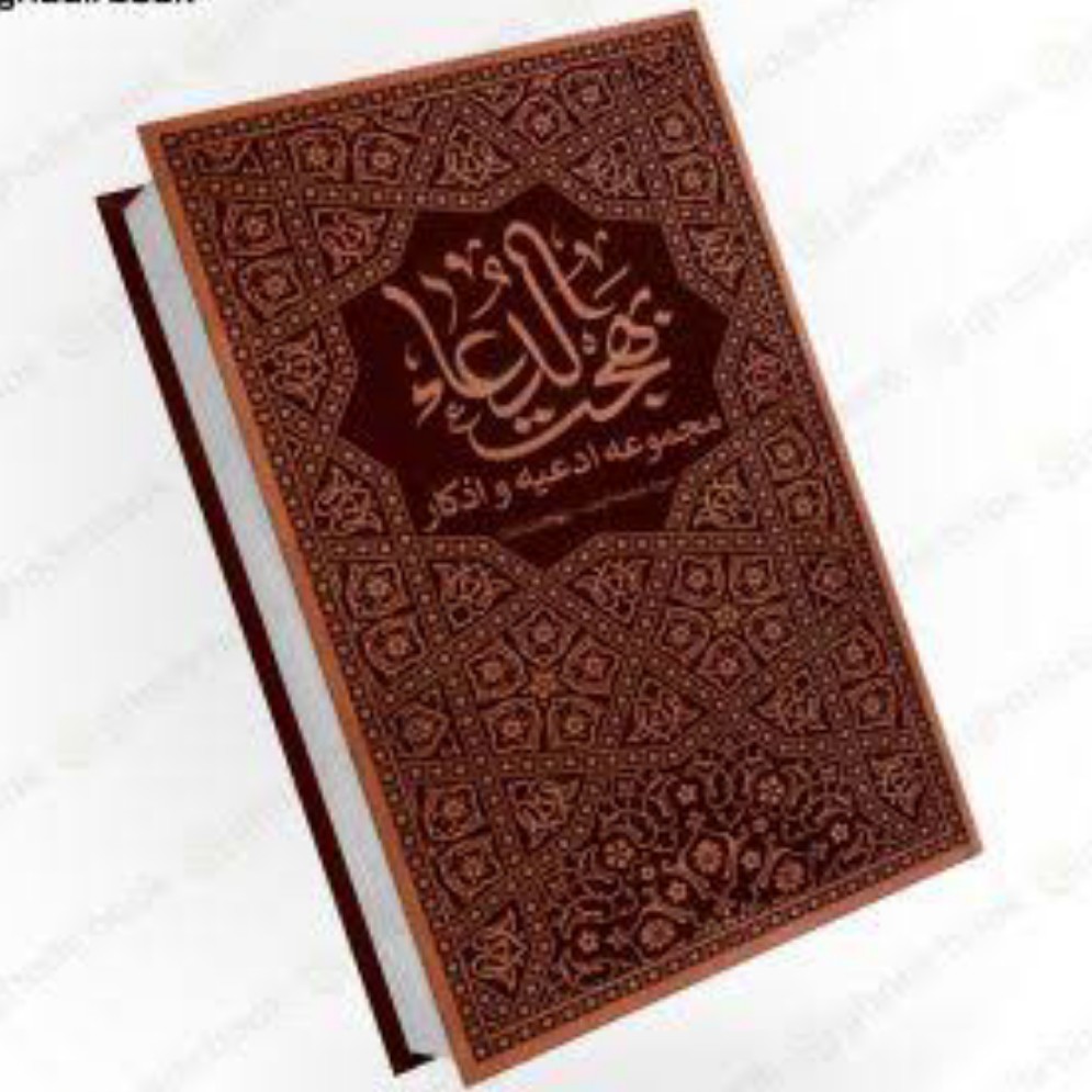 بهجت الدعاء  -  مجموعه ادعیه و اذکار مورد توصیه آیت الله بهجت 