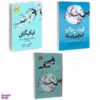کتاب ایکیگای، وابی سابی و ایچی گو ایچی یه اثر هکتور گارسیا و فرانچسک میرالس نشر آزرمیدخت 3 جلدی