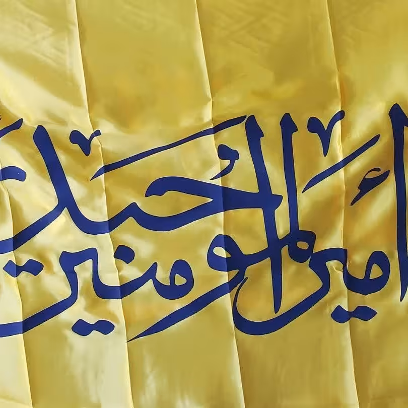 پرچم ساتن طرح یا امیرالمؤمنین حیدر (ع) رنگی (ویژه عید غدیر) کد 12345662 سایز (70 در 120 )