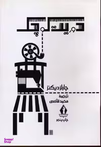 دوریت کوچک(رقعی)جاویدان