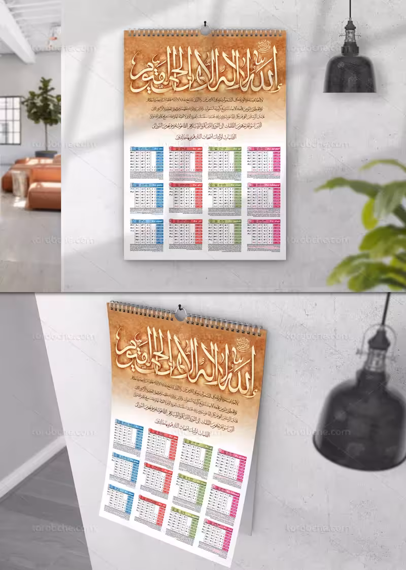 تقویم سال 1401 آیت الکرسی | گرافیک با طعم تربچه