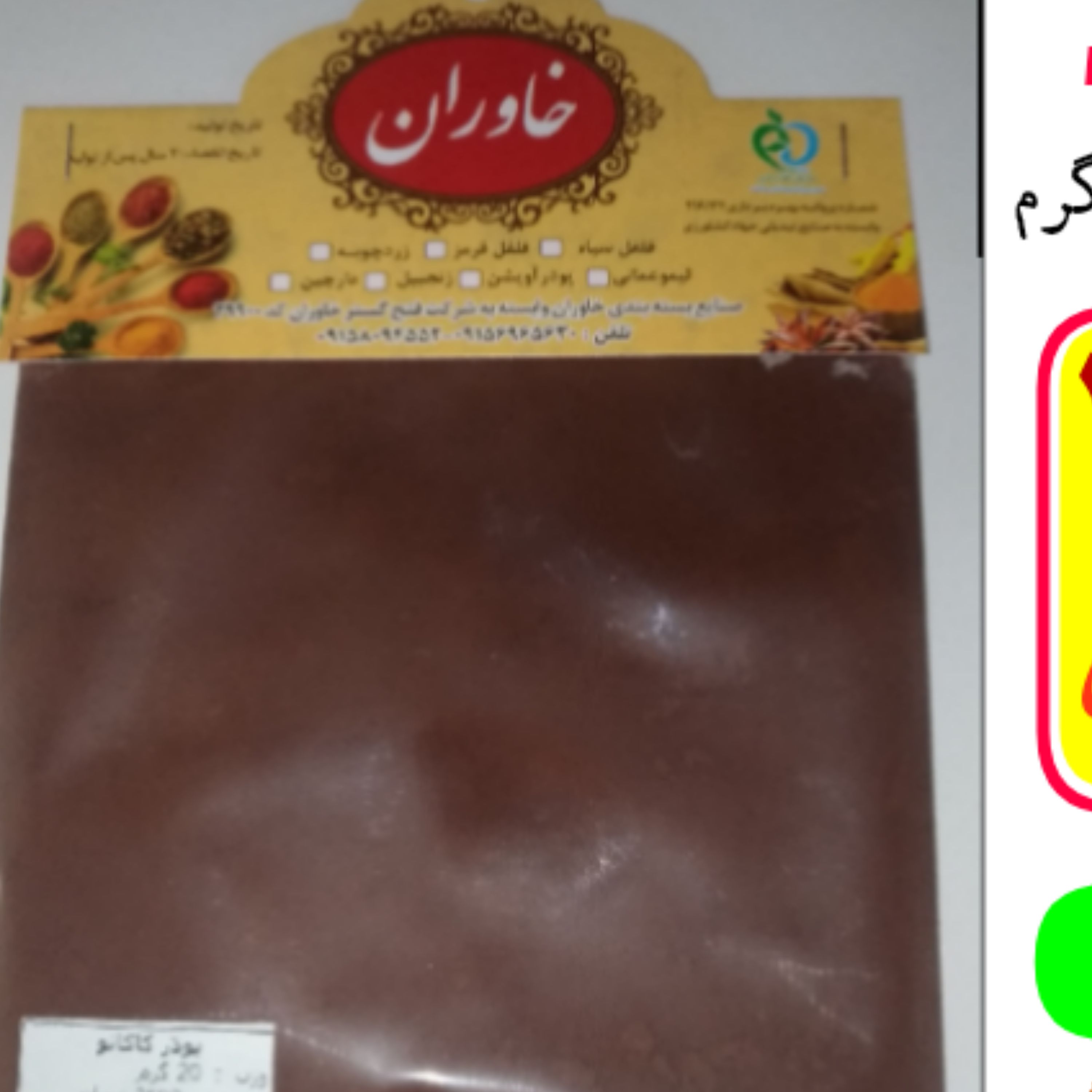 پودر کاکائو ترک