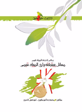 مسائل پیشرفته برای المپیاد شیمی خوشخوان | چی بخونم